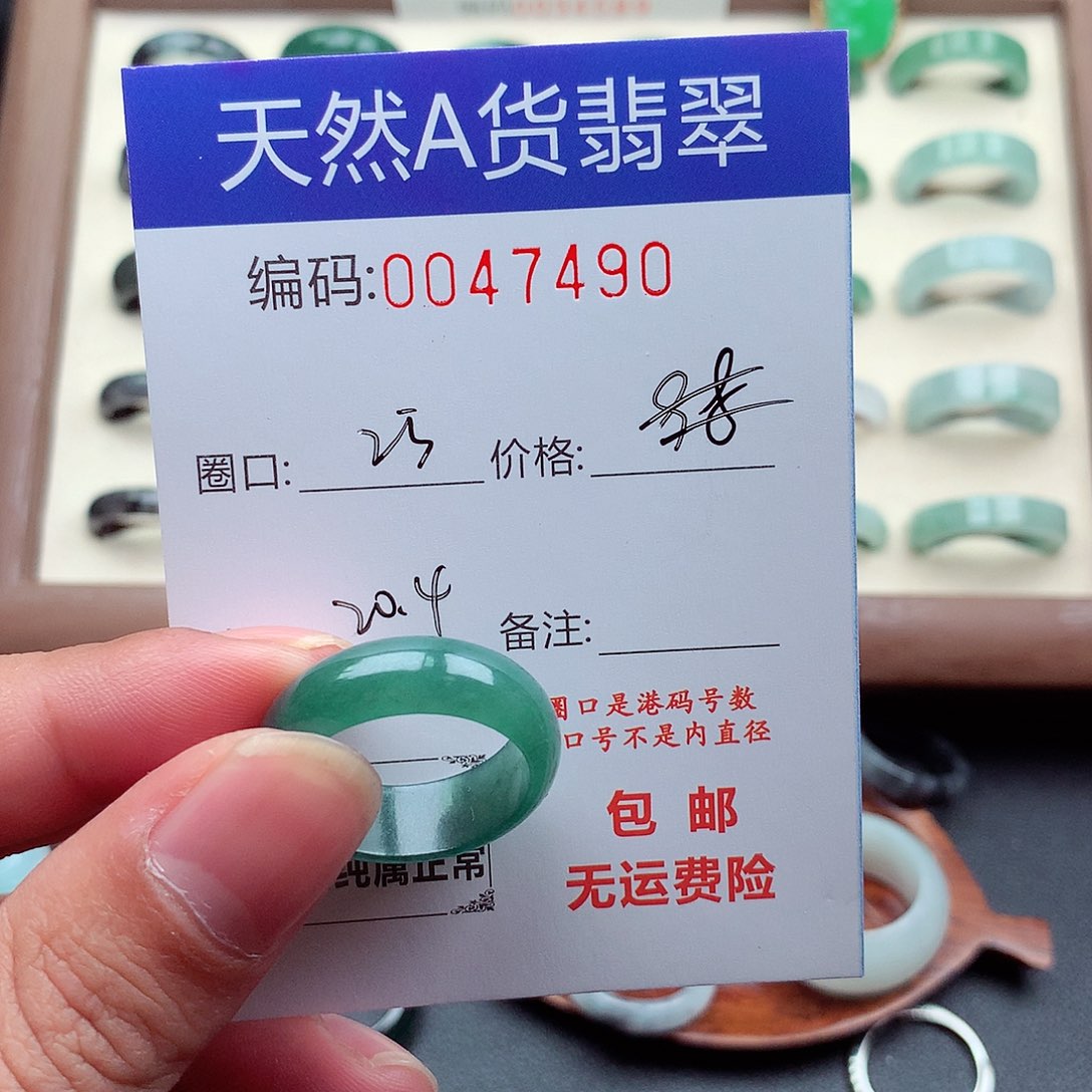 M***g翡翠未镶嵌戒指天然
