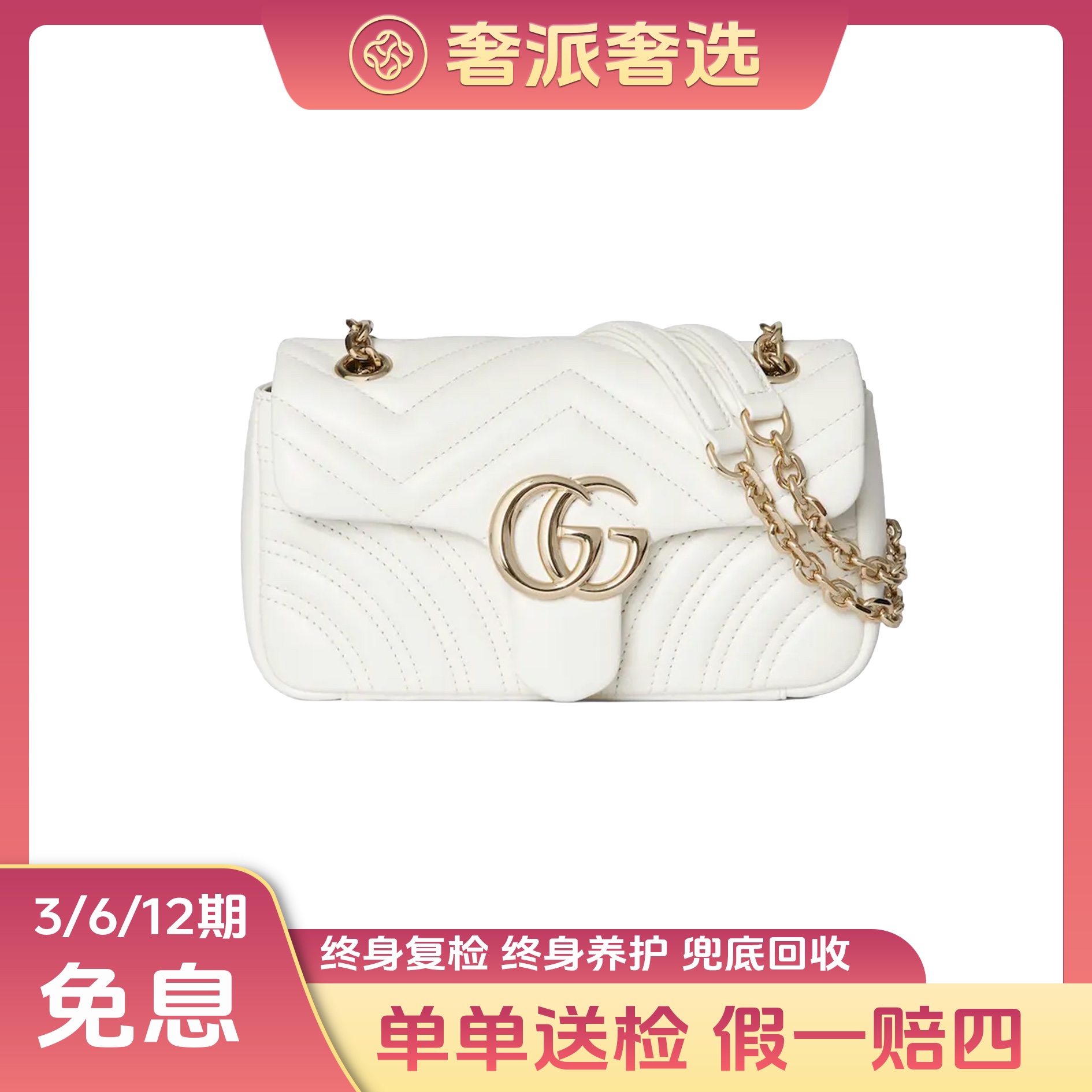 未使用 GUCCI/古驰 白金马蒙22斜跨包/女士单肩包