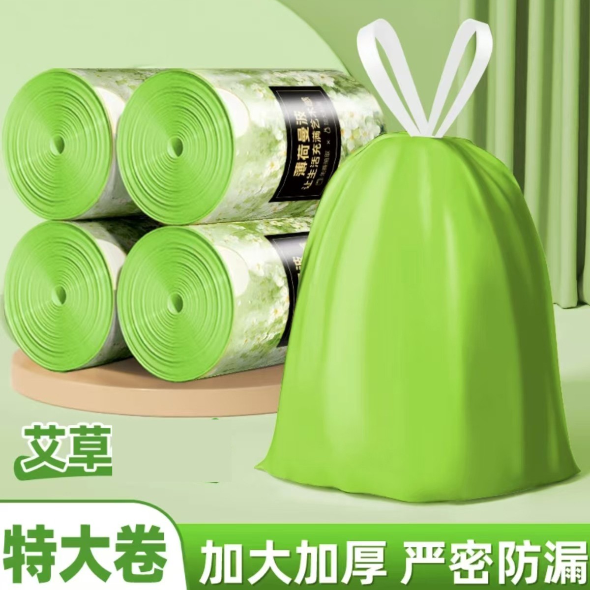垃圾袋厨房专用加厚加大批发手提式家用艾草抽绳塑料袋