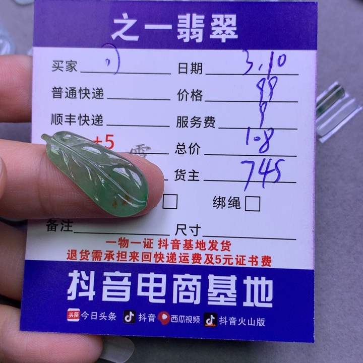 翡翠颈饰未镶嵌可*