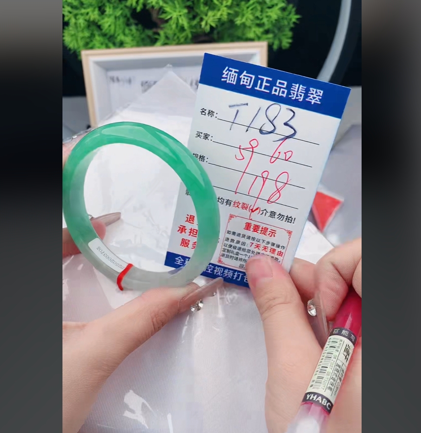 T183缅甸翡翠手镯处理198/条【一物一证】实物以直播间为准