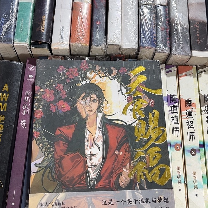 天官赐福全新全套六本漫画带周边