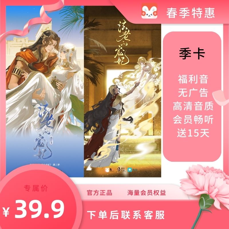 兔U言情广播剧|季卡会员|福利音|会员畅听