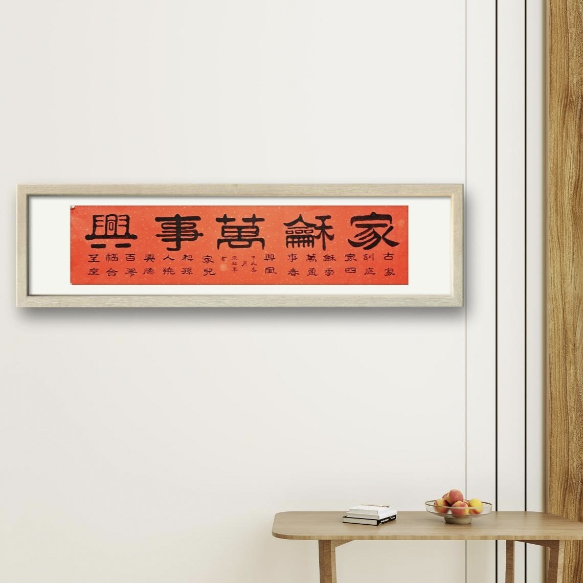 张超军院长精品书法