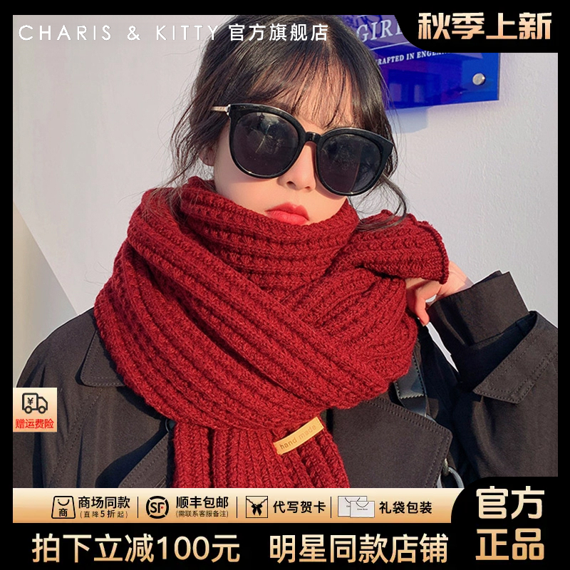 【CharisKitty官方正品】围巾女款爆款2025新款韩版百搭围脖网红款