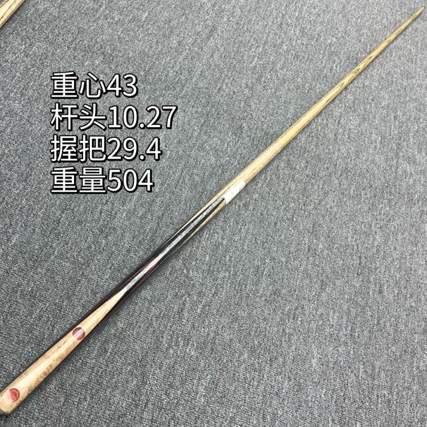 段氏国之栋系列。单插鸟眼枫。中式八球小头杆