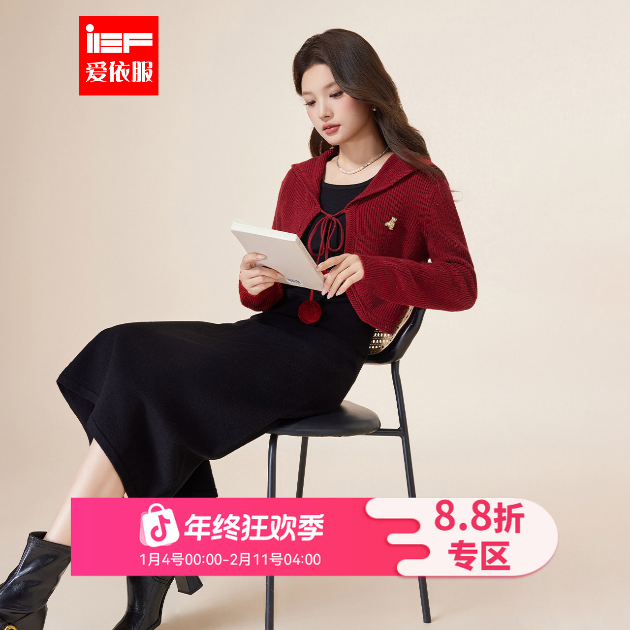 IEF/爱依服2025新款秋季温柔女人味日常穿搭气质时尚里外套装