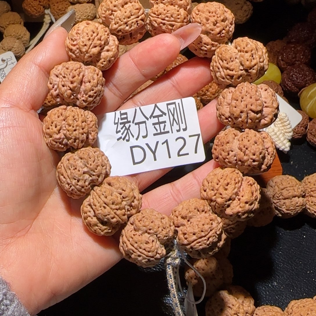 阿***亮金刚菩提吊坠26梅花双龙