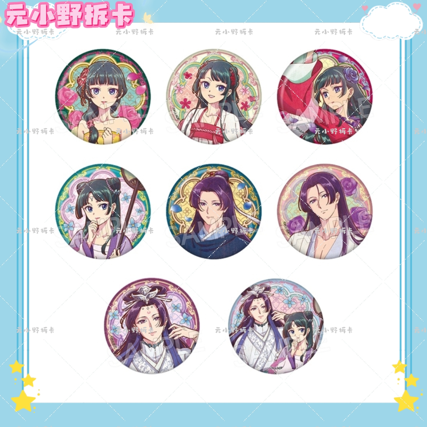 【药屋少女的呢喃】复古系列吧唧二弹 正版日谷盲盒直播间代拆