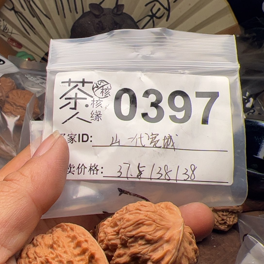 【闪购商品】文玩核桃吊坠今天