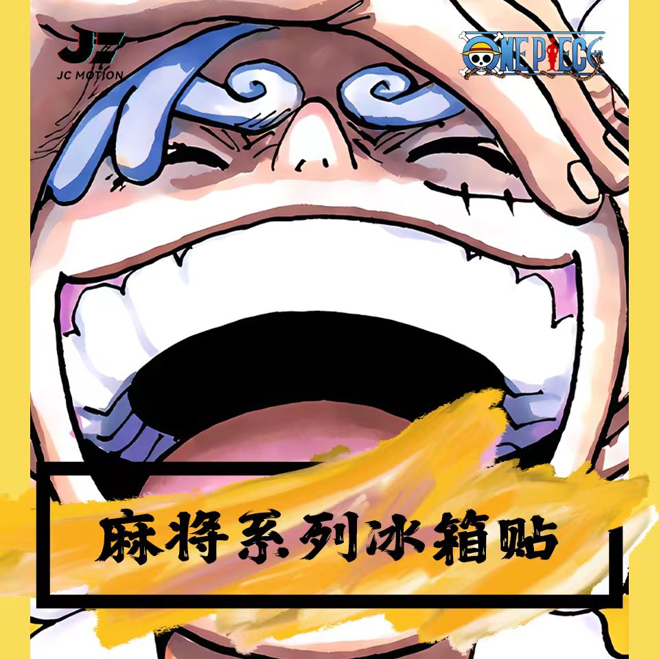 二创麻将系列亚克力冰箱贴（活单专用链接）