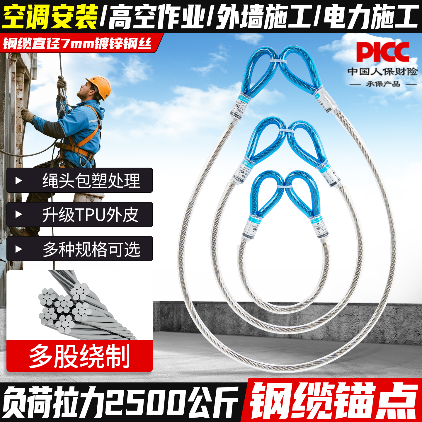 坎乐钢缆锚点高空作业探洞救援钢丝绳连接钢索304不锈钢锚点装置