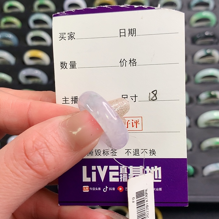 翡翠戒圈未镶嵌翡翠