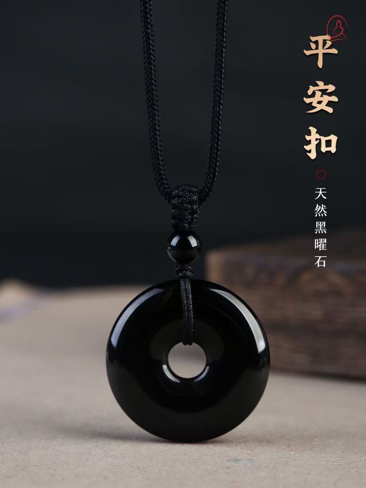 纯天然天然黑曜石平安扣吊坠女水项链挂件男款本命年生日礼物
