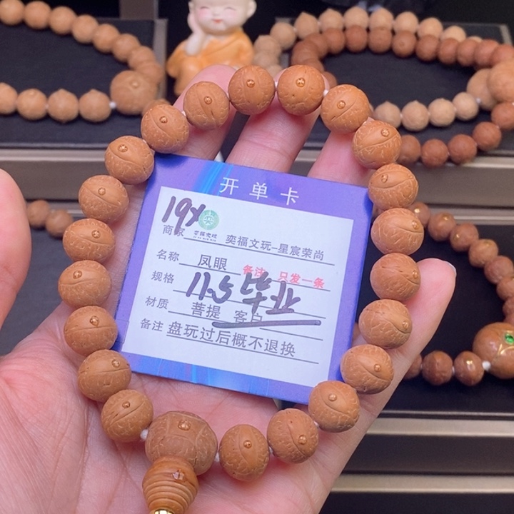 凤眼菩提手串凤眼手串19x