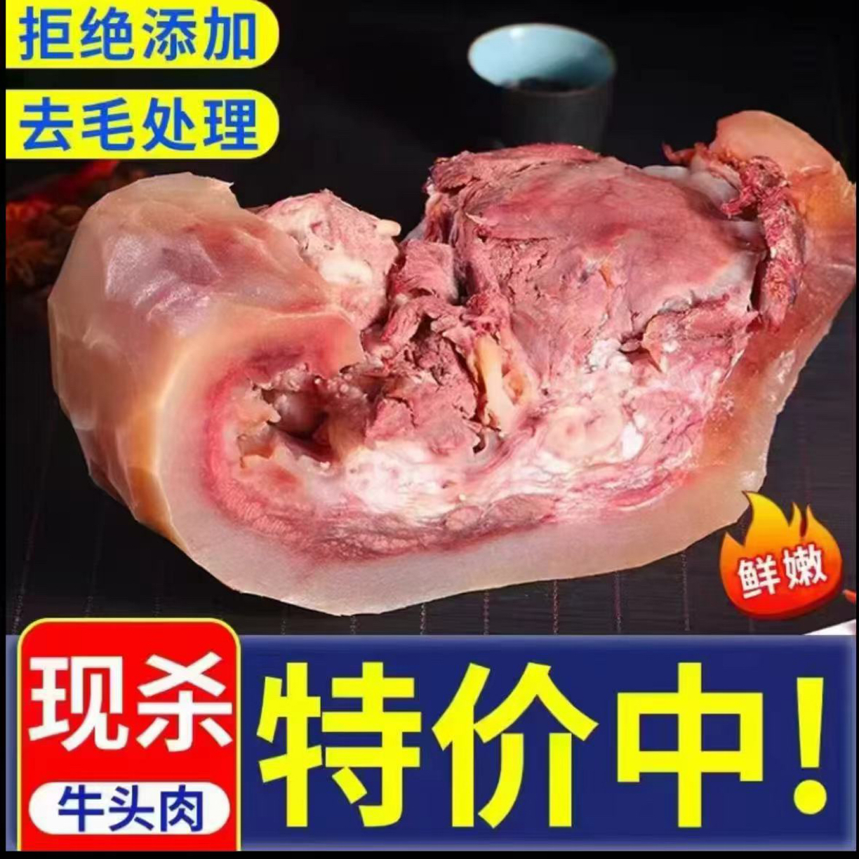 【5斤装牛头肉】清真牛头肉 精品水煮优质牛头肉5斤真空包装