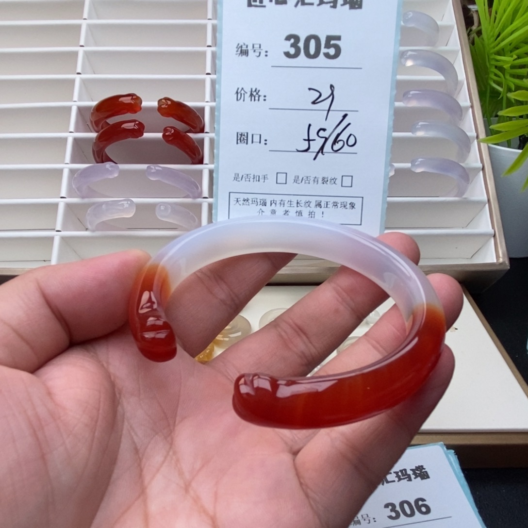 手镯玛瑙/玉髓未镶嵌
