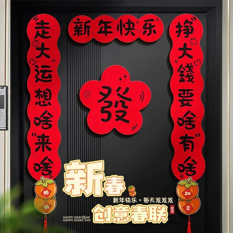 2025蛇年新年新款对联春节春联过年创意门联搞笑装饰品过年家用款