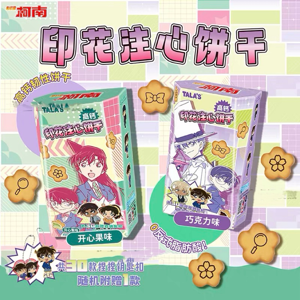 正版柯南食玩注心饼干巧克力书签盲袋系列挂件盲盒周边谷子小礼物