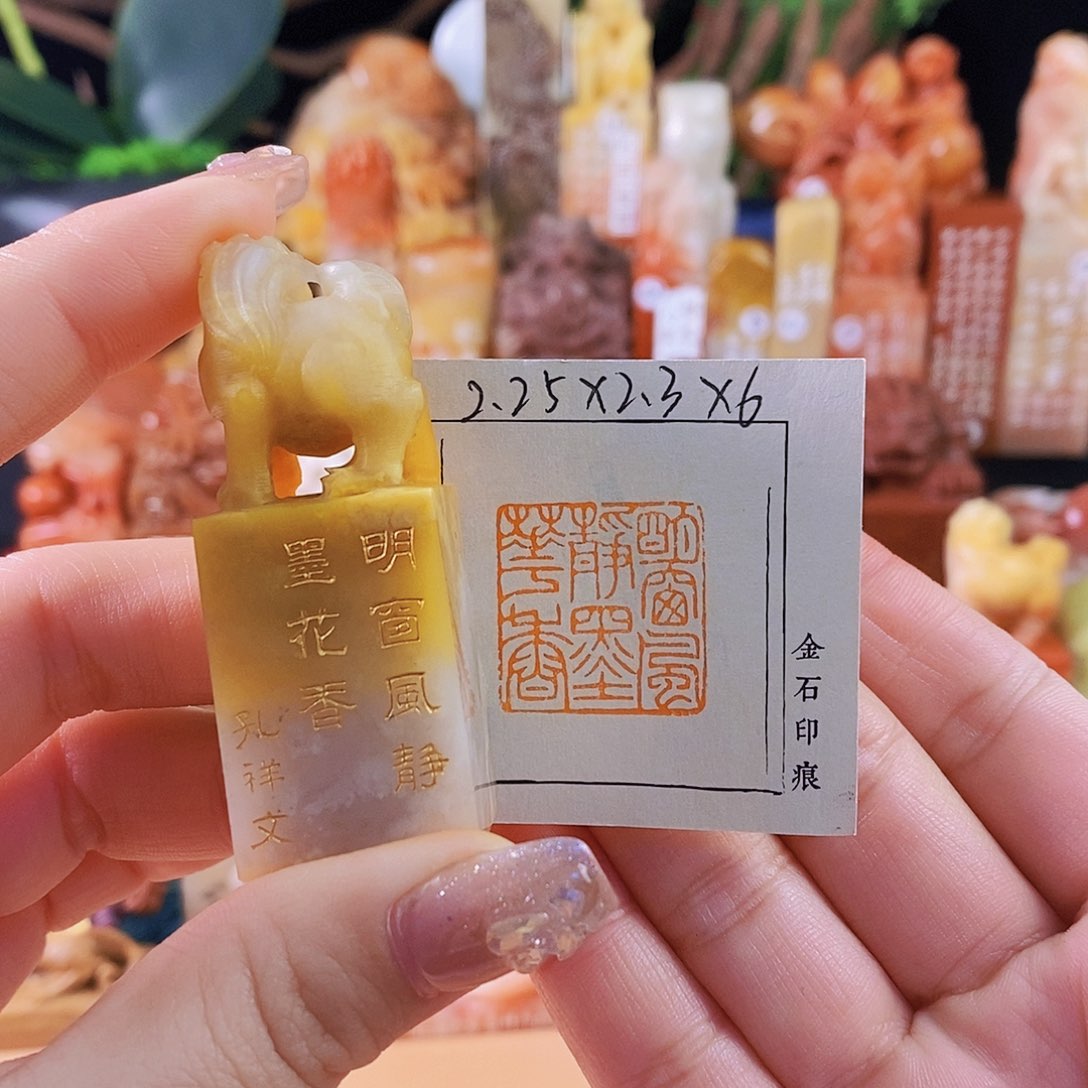 昌化石印石5868手工篆刻作品