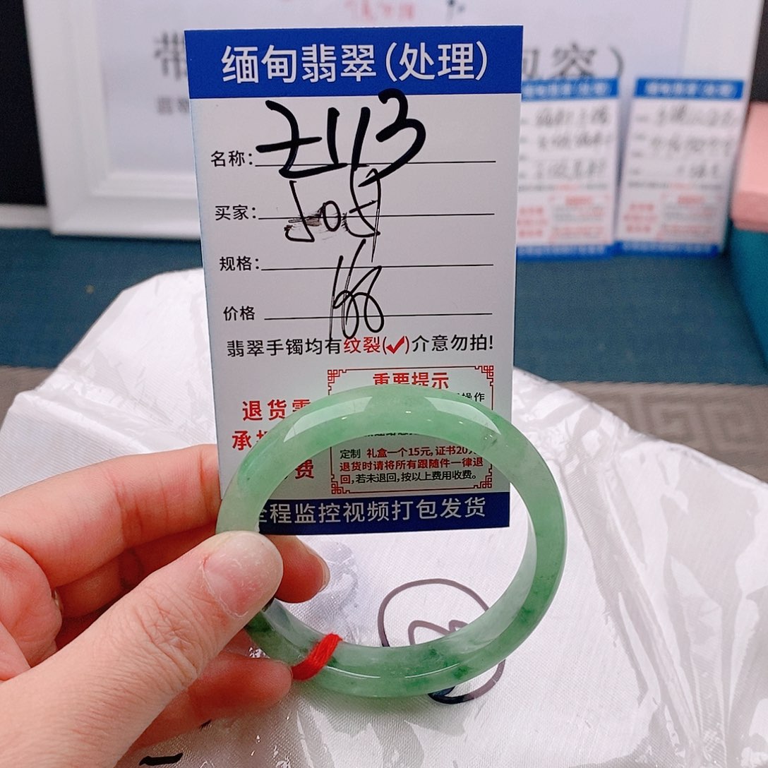 翡翠手镯以实物为准微包容Ｚ113