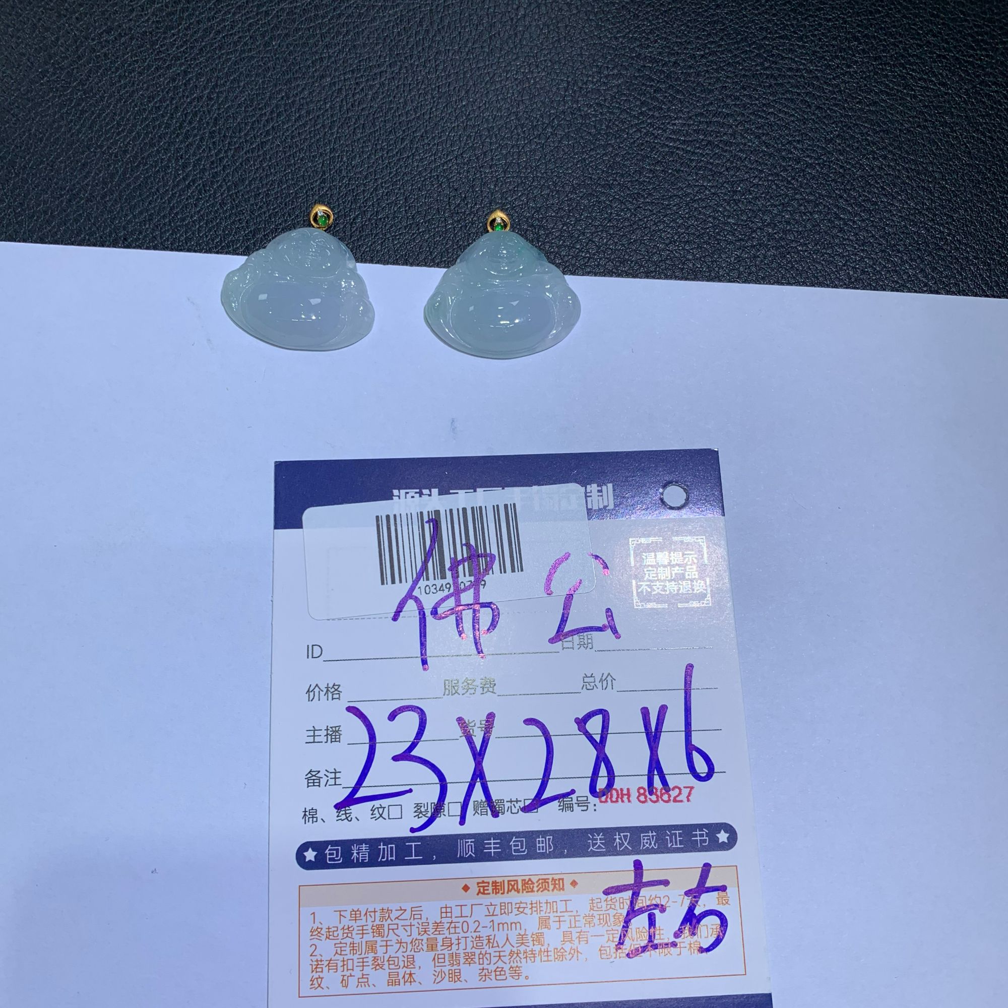 【星星】天然翡翠佛公吊坠多样性发一件@DDH82110