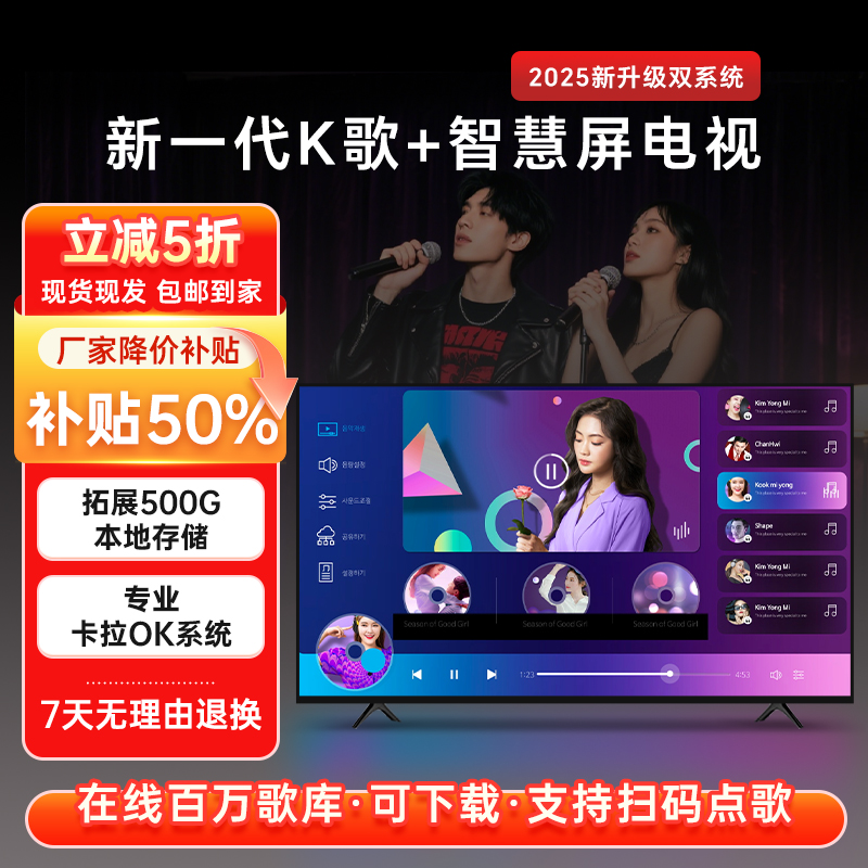 （75）2025新款热销高清智能网络K歌电视机高刷液晶LED显示大屏原装