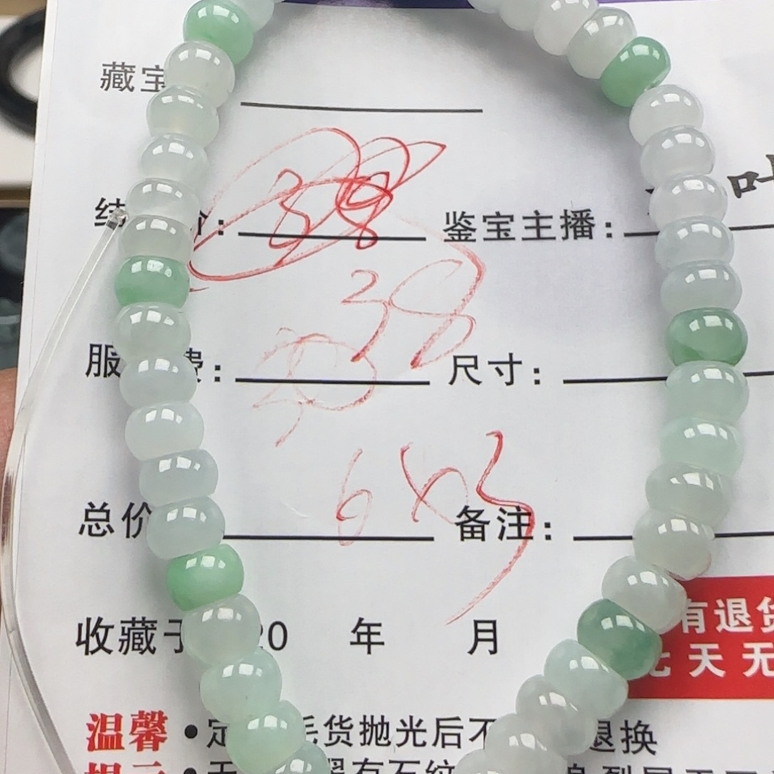 翡翠未镶嵌颈饰       8