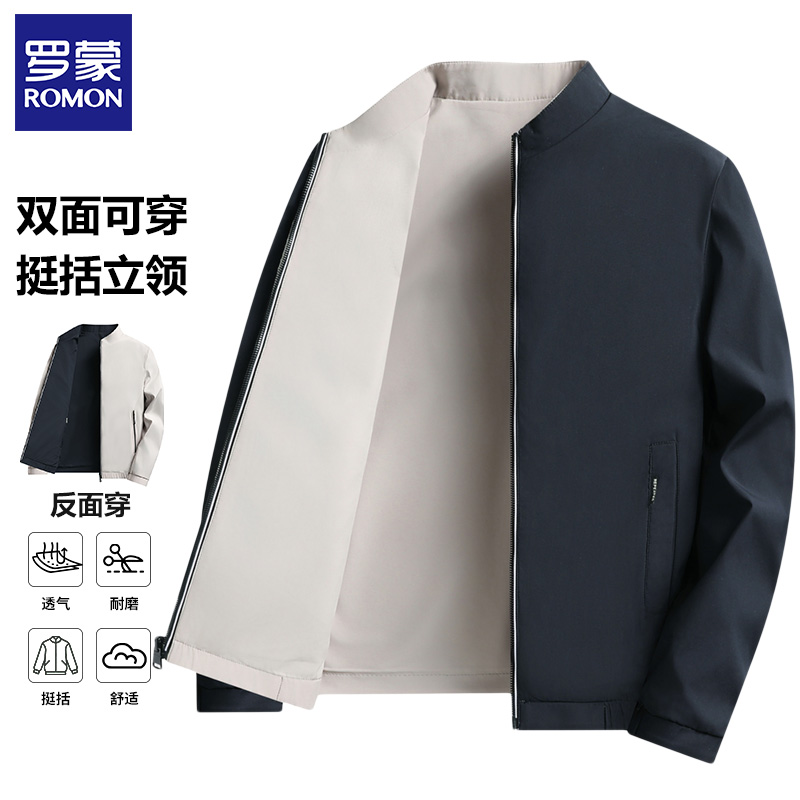 罗蒙秋季新款立领双面穿夹克外套男商务休闲纯色挺括男士秋装
