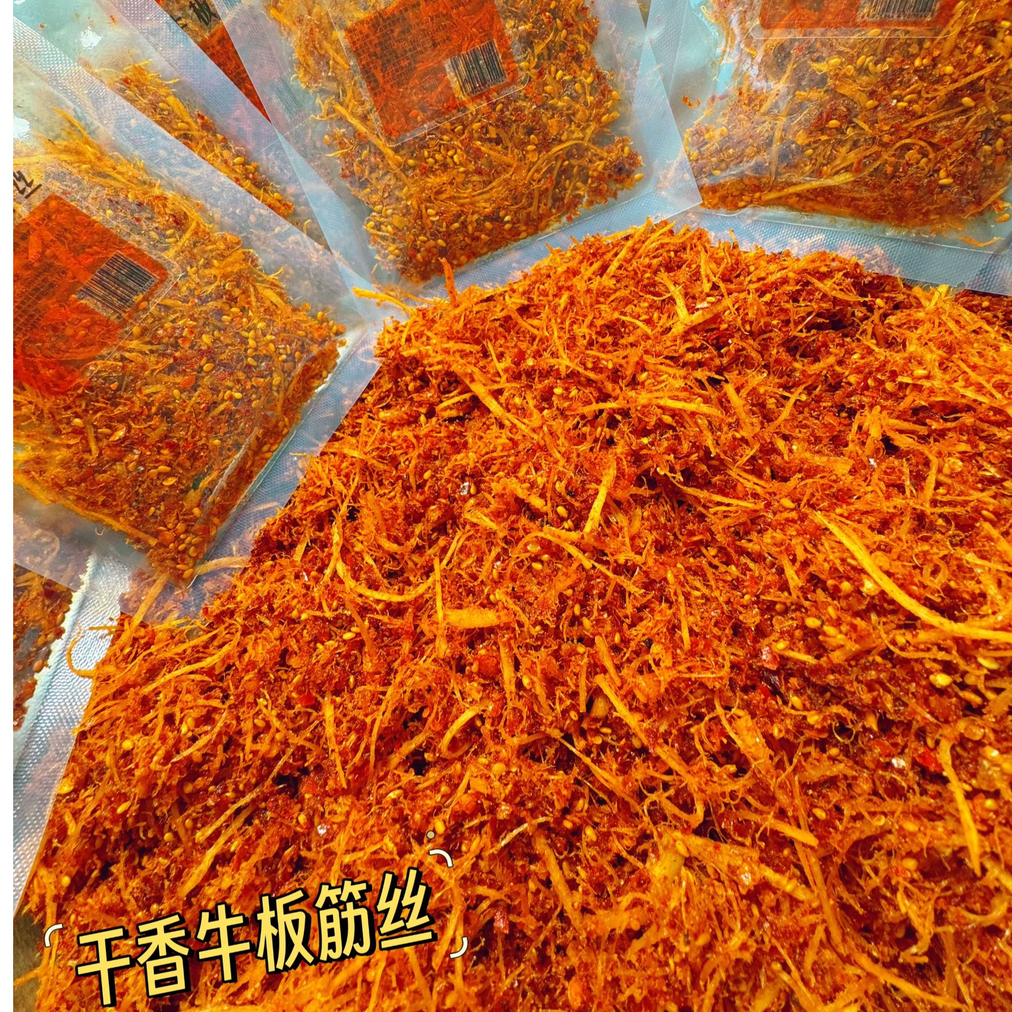(干香牛板筋)朝族特产微辣拌菜食品特色精选