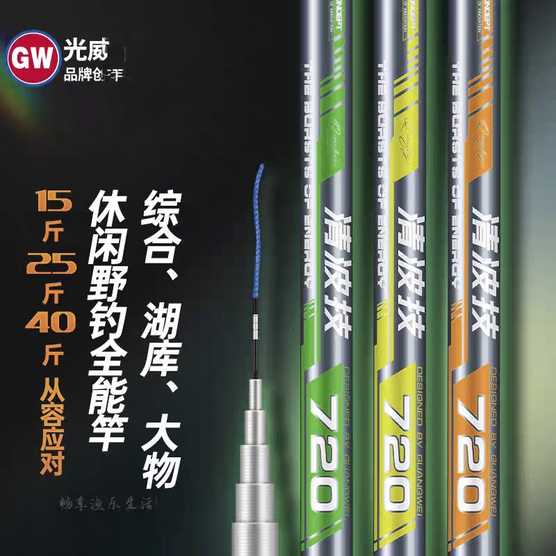 清波技湖库版7.2米 有光威LOGO，有明显浅划痕，不影响使用。八成新