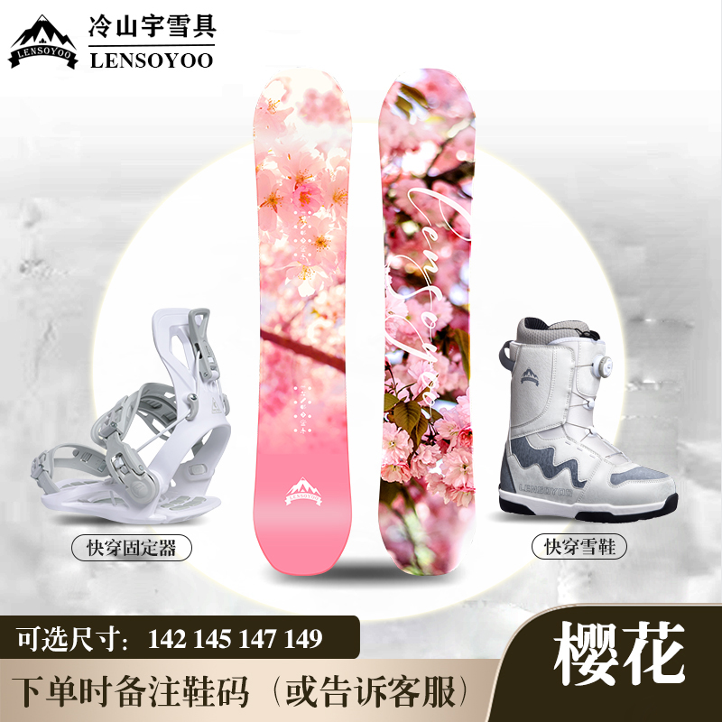 断码清仓【樱花】滑雪板快穿三件套滑雪鞋固定器雪具滑雪装备套装