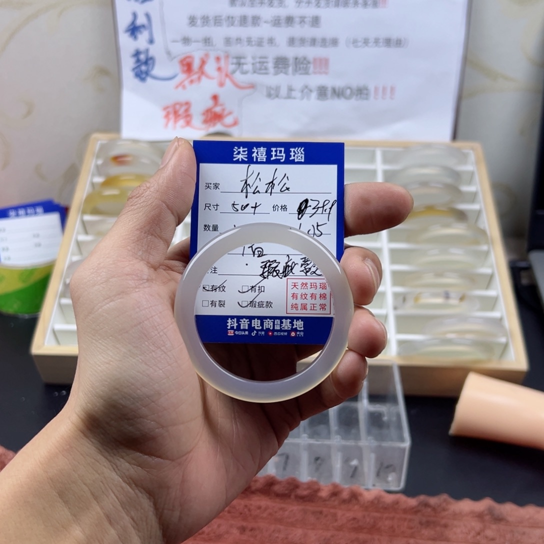 玛瑙/玉髓手镯未镶嵌?***松