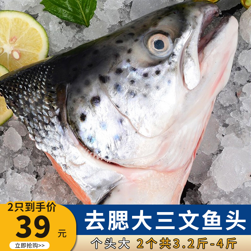 三文鱼头边角料新鲜冷冻生鲜多肉去腮鱼头超大煲汤食材