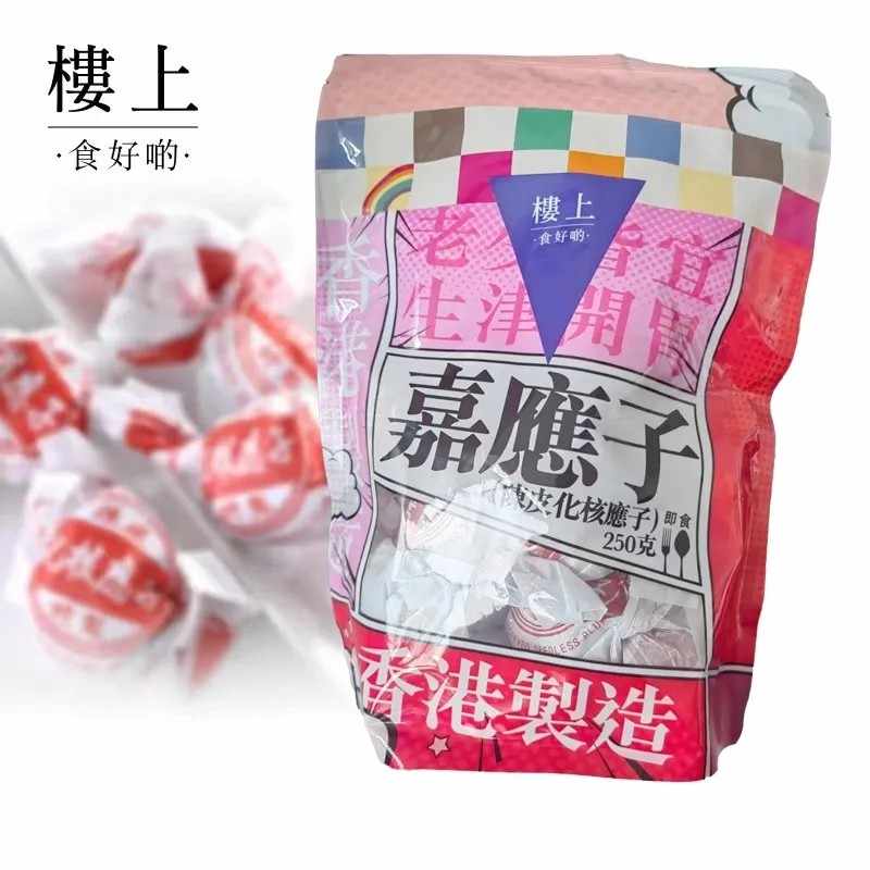 香港进口 楼/上  嘉应子/陈皮化核应子