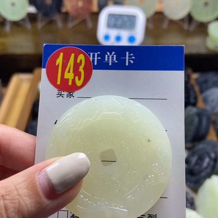 蛇纹石玉挂件未镶嵌张*彬