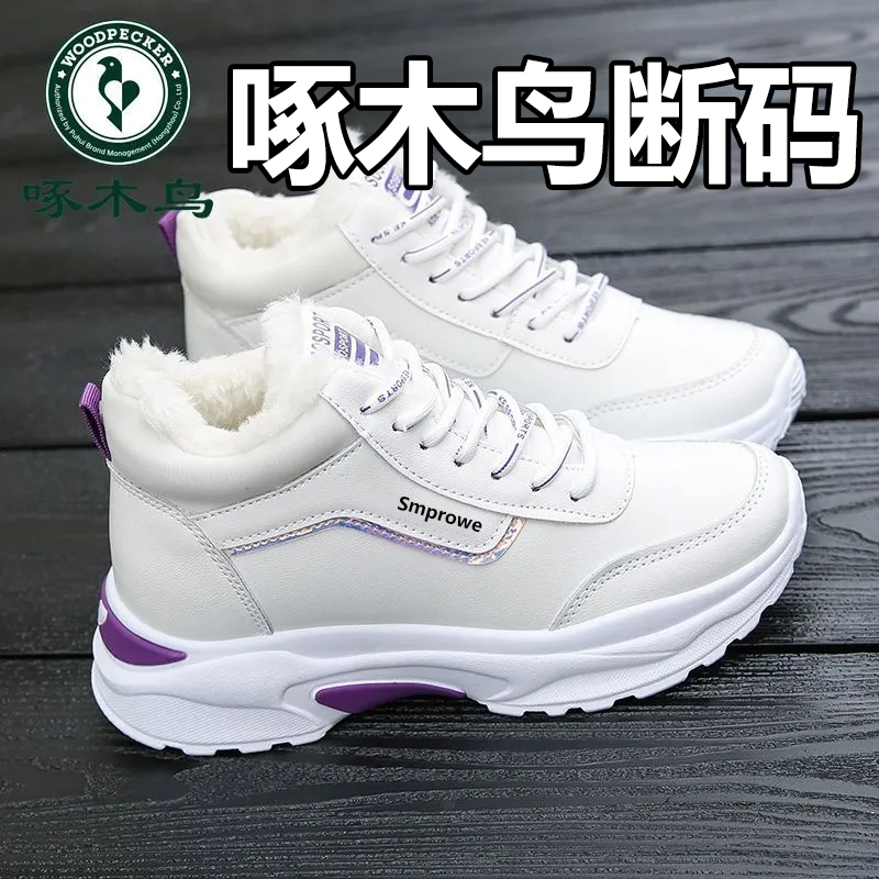 啄木鸟2025秋冬新款加绒高帮鞋女棉鞋时尚加厚百搭保暖厚底棉靴