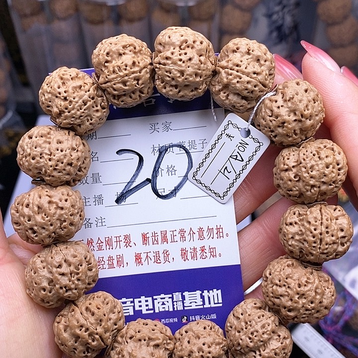 金刚菩提手串21玉碟蜂王