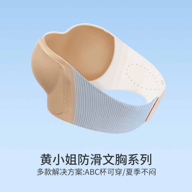 黄小姐无肩带内衣女无痕防滑抹胸夏季薄款悬浮杯防走光无钢圈胸罩