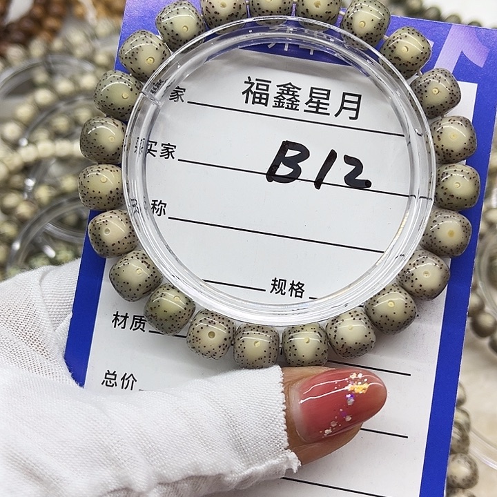 星月菩提吊坠用****1B12**10*9