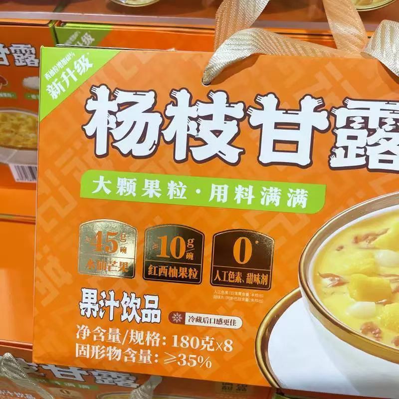 山姆会员店代购满记甜品杨枝甘露0添加果汁饮品港式糖水开盖即食