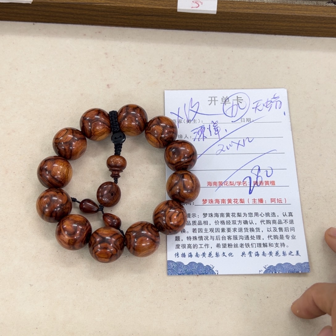 漂****手串/手链黄花梨/降香黄檀