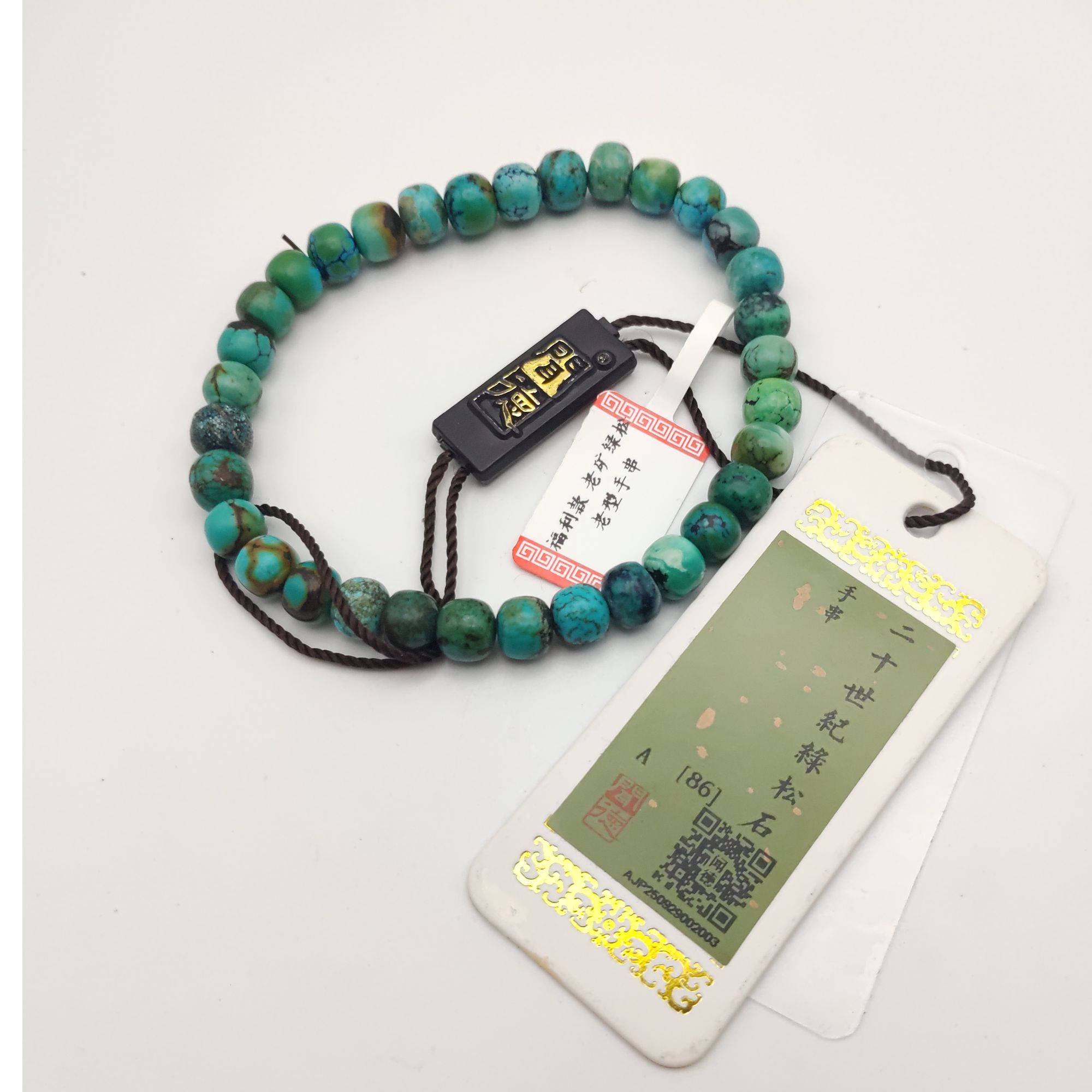 绿松手串 福利款 老矿绿松 老型手串 LS91323