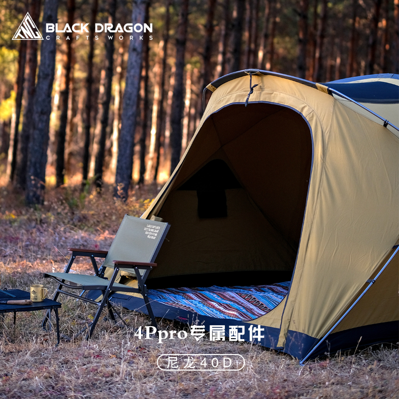 【直播专享】Black Dragon黑龙 4Ppro配件