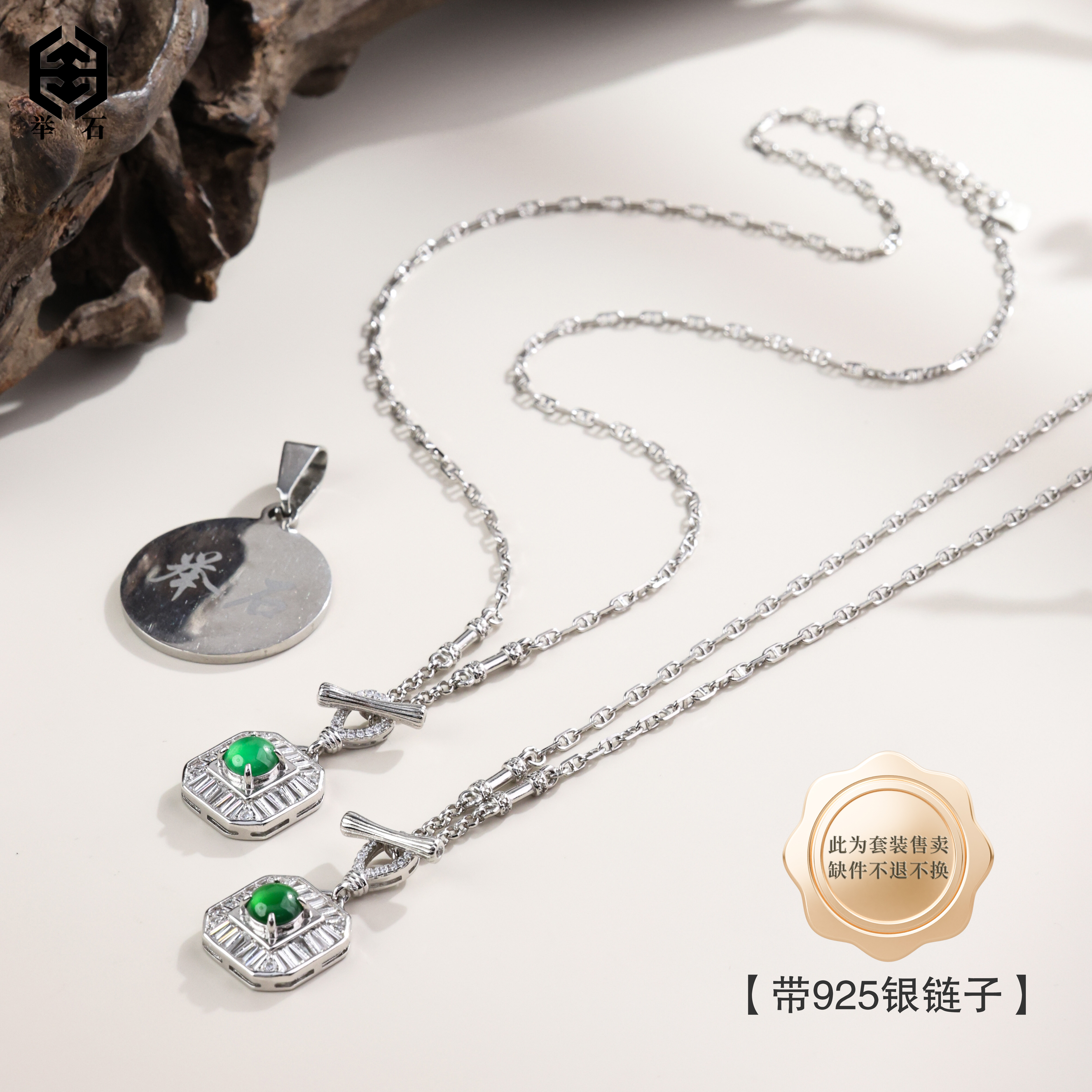 【举石精选】X10-1822-83翡翠吊坠（一件/多样性发）E