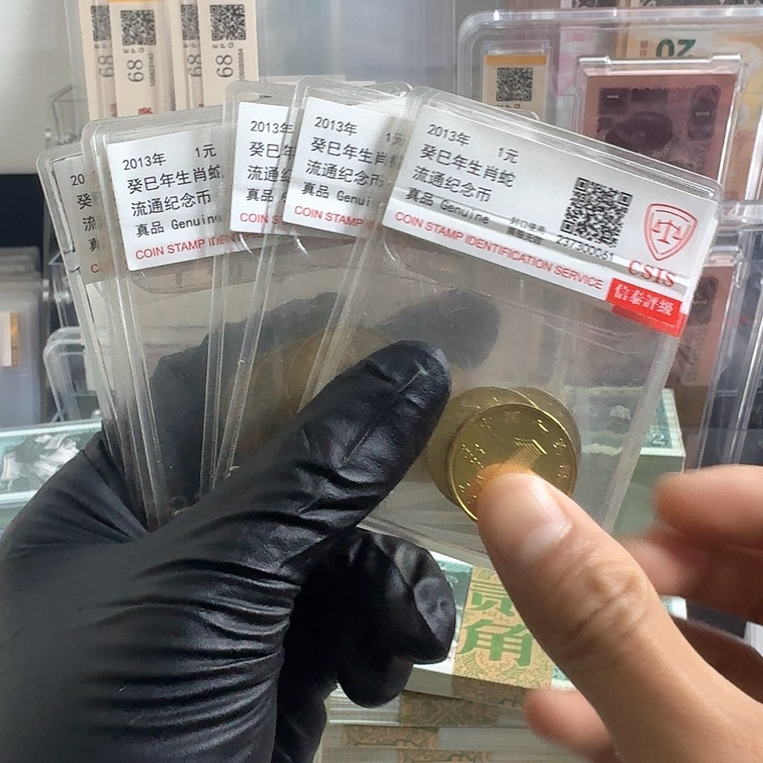 2013年蛇年纪念币不退换