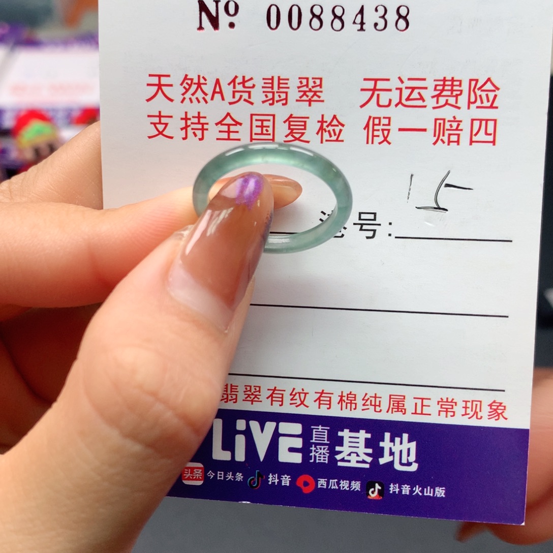 翡翠未镶嵌戒指卡牌