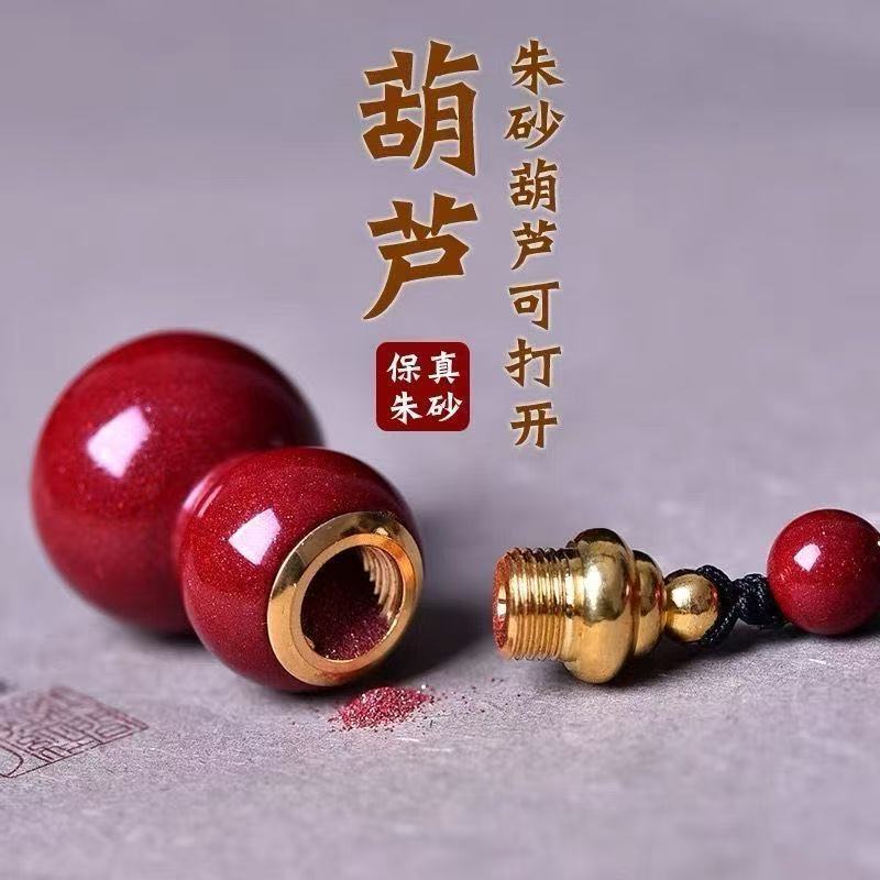 含辰砂工艺品朱砂紫金砂葫芦吊坠