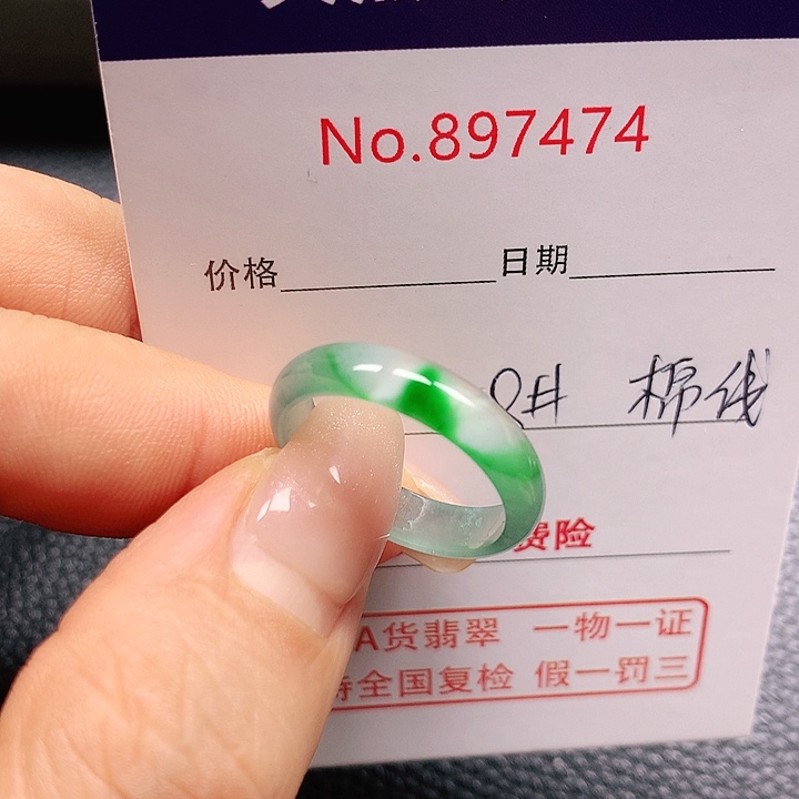 未镶嵌戒指翡翠18号