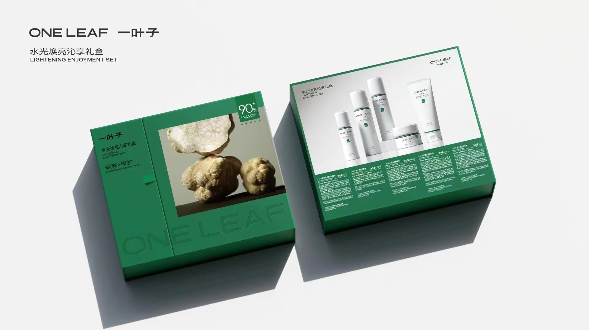 水光焕亮沁享礼盒